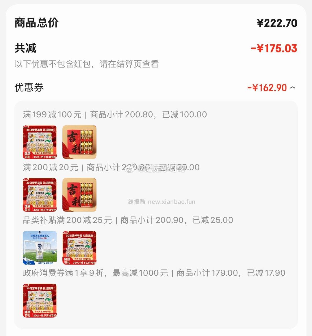 燕之坊30日五谷物粉礼盒960g 22.91元 - 线报酷