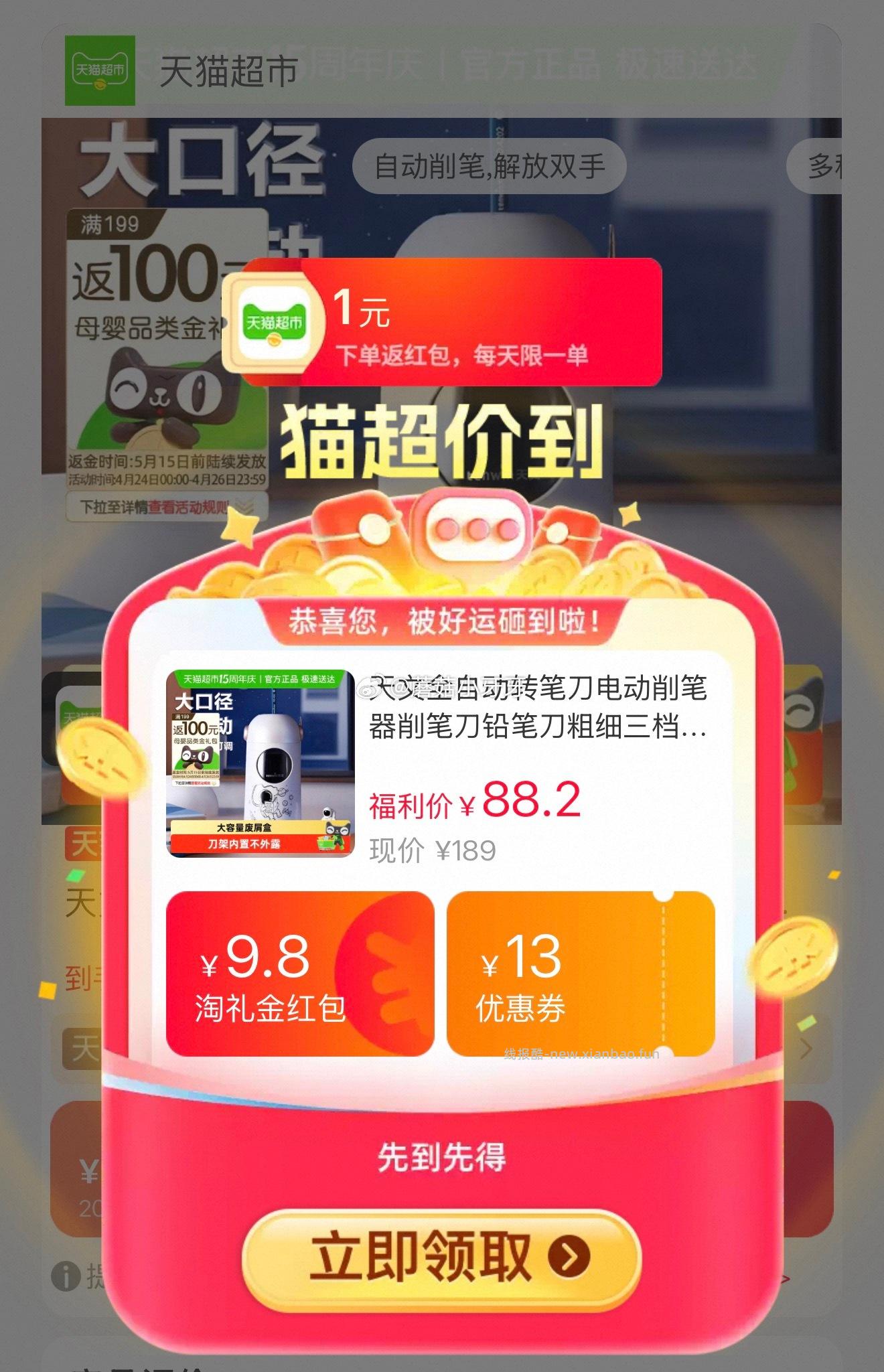 天文电动削笔器宇航员升级款 44.29元 - 线报酷