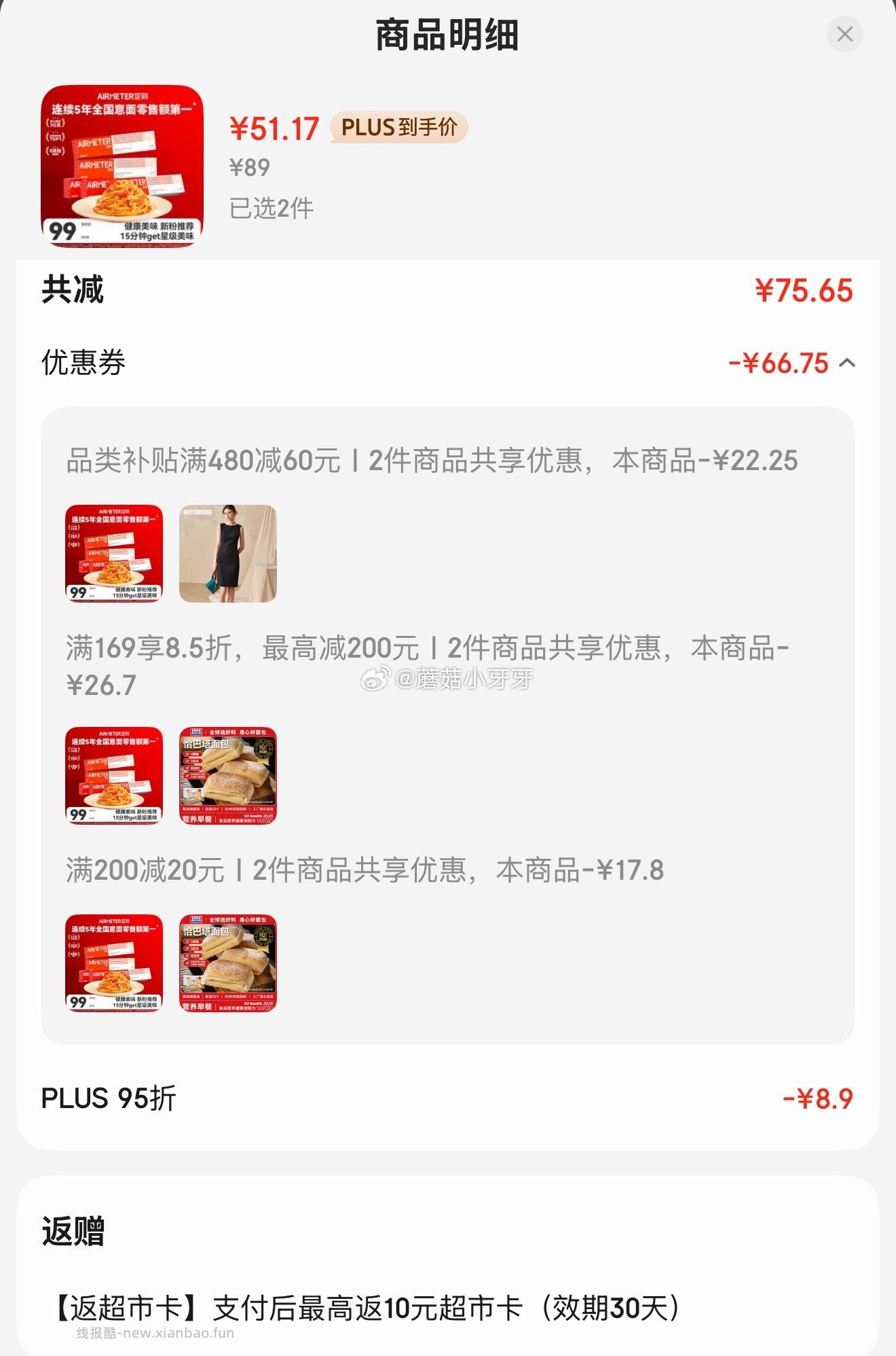 空刻意面拌面番茄肉酱290g*5盒装 拍2件 每件51.17元 - 线报酷