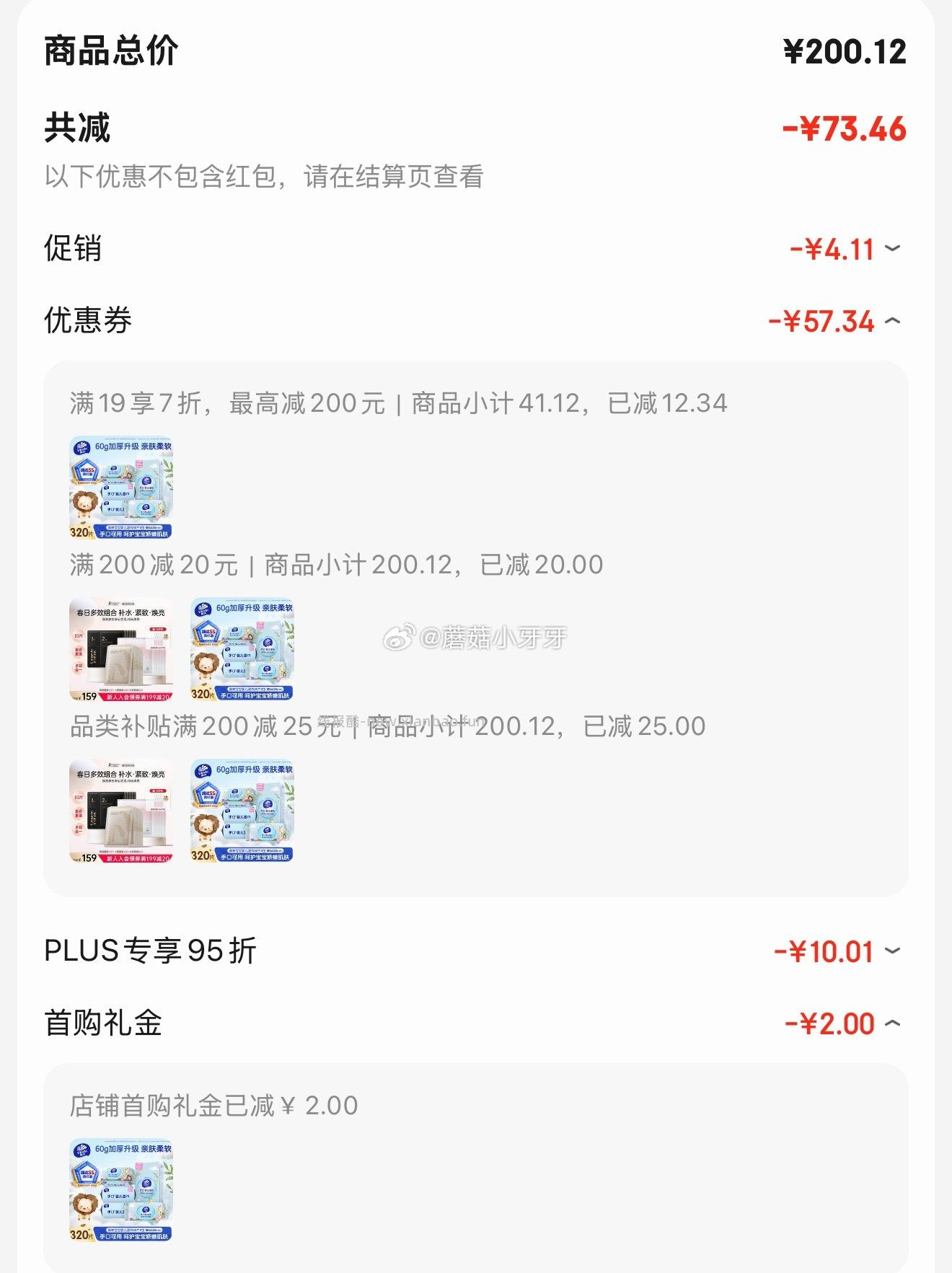 维达婴儿手口湿巾80片*4包 11.36元 - 线报酷