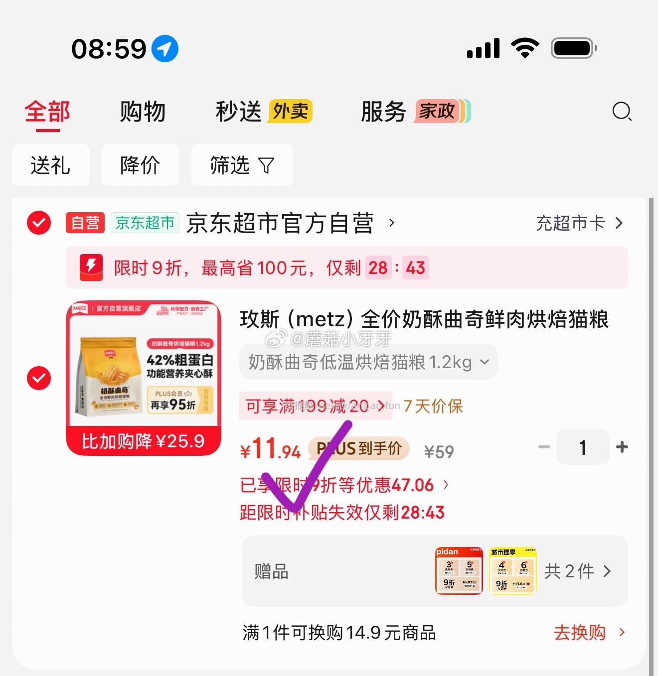 玫斯（metz）全价奶酥曲奇鲜肉烘焙猫粮1.2kg 11.94元 - 线报酷