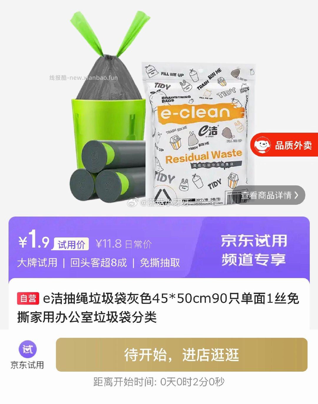 花西子试用还有 10点 试用 - 线报酷