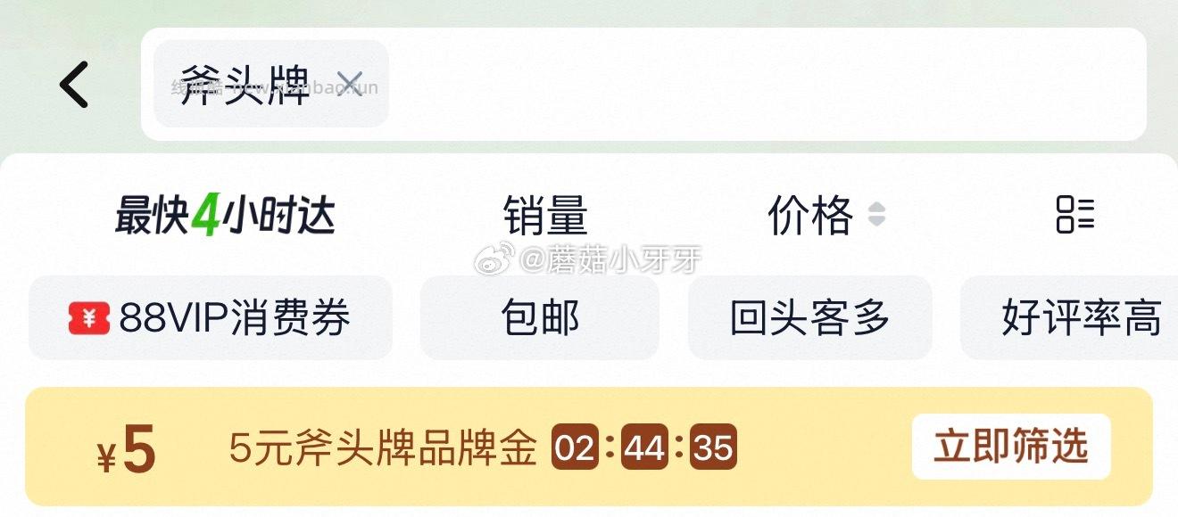 斧头牌洗洁精西柚1.18kg*2瓶 12.57元 - 线报酷