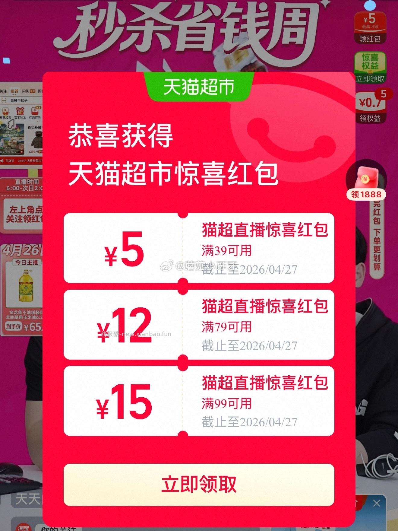 喵满分越南A180紫皮腰果仁400g*2罐 32.44元 - 线报酷