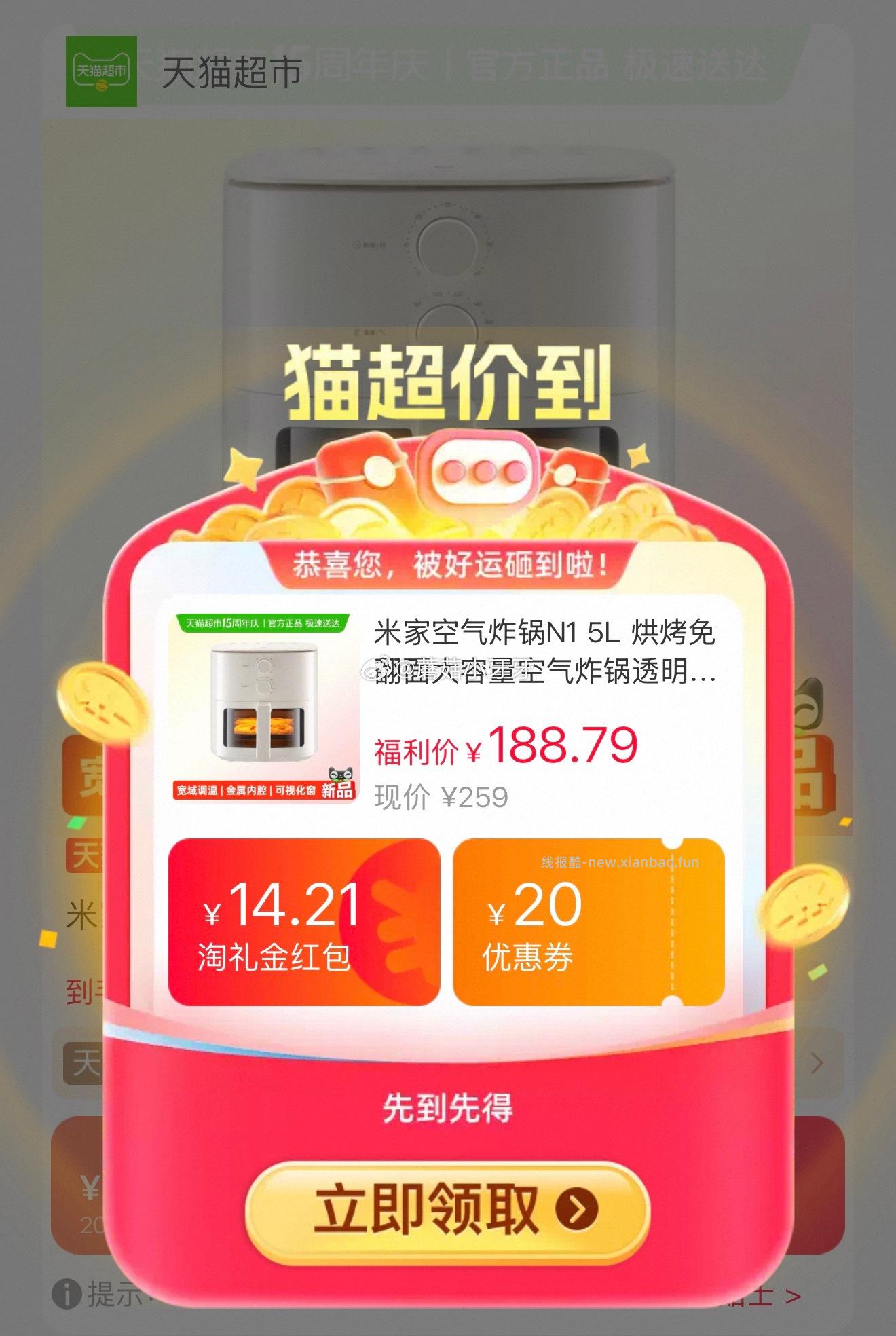 米家空气炸锅N1大容量5L 123.64元 - 线报酷