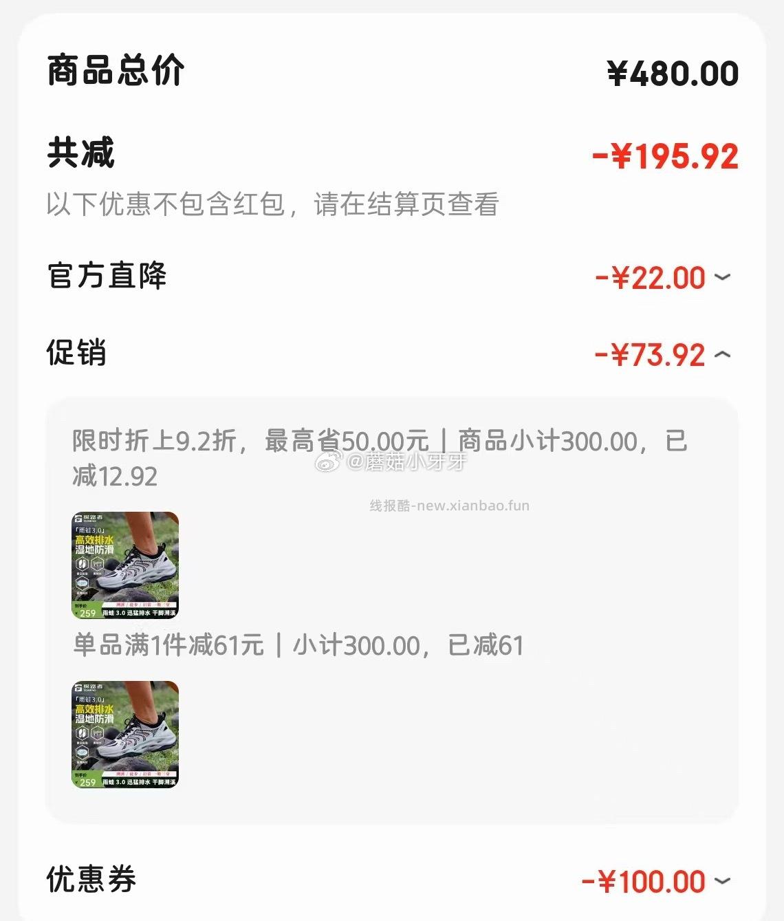 探路者（TOREAD）探川 溯溪鞋 雨蛙3.0 148.58元 - 线报酷