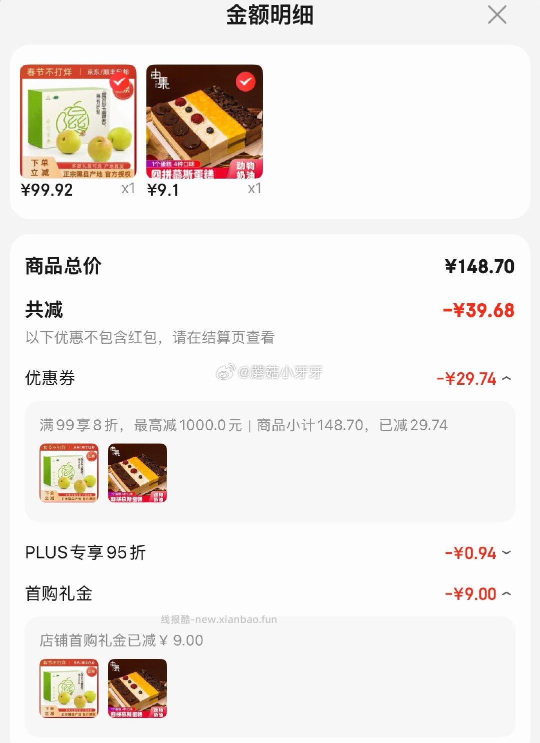 动物奶油提拉米苏慕斯蛋糕浓情火焰850g 9.1元 - 线报酷