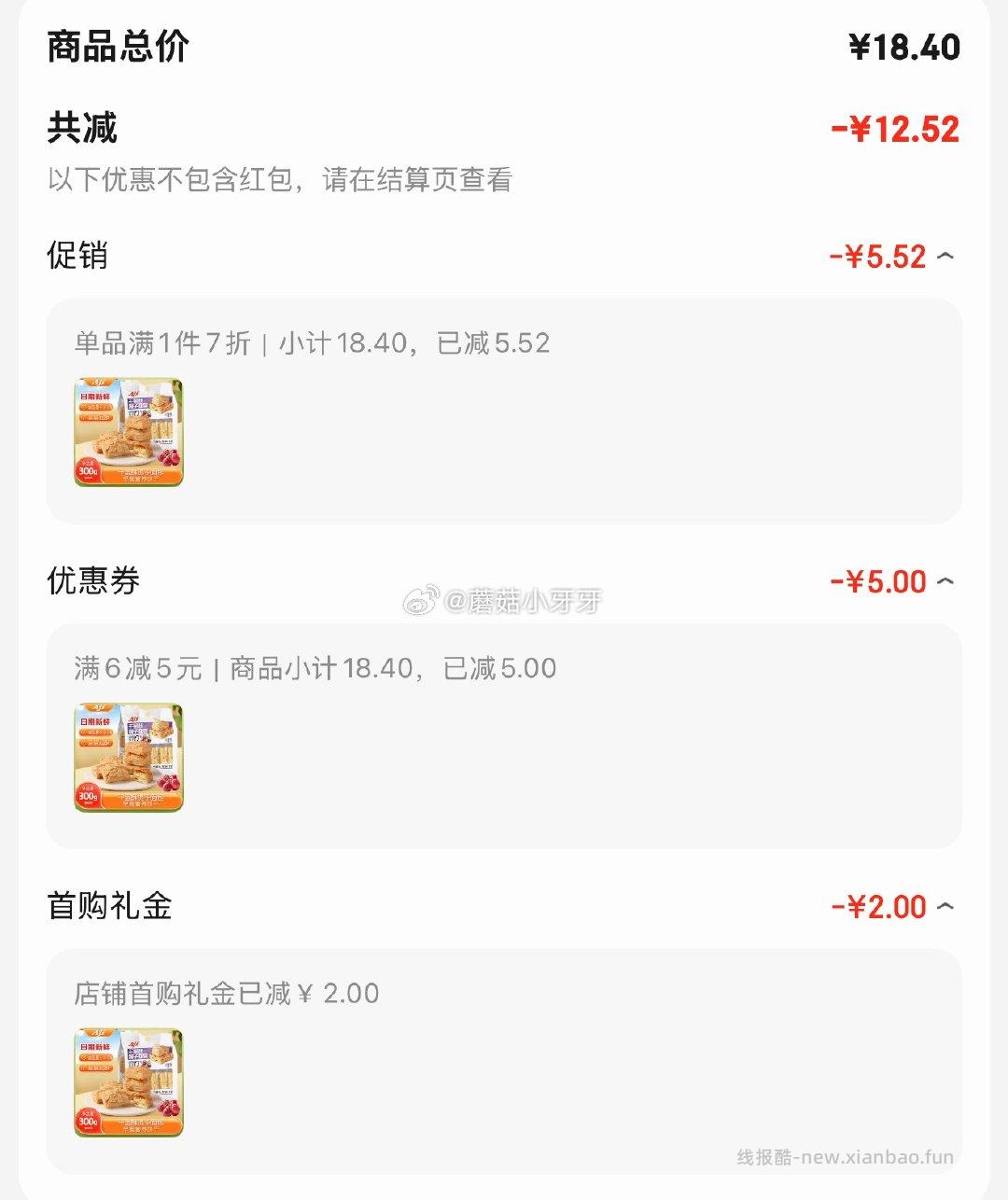 Aji千层酥提子面包 提子味300g/袋 5.88元 - 线报酷