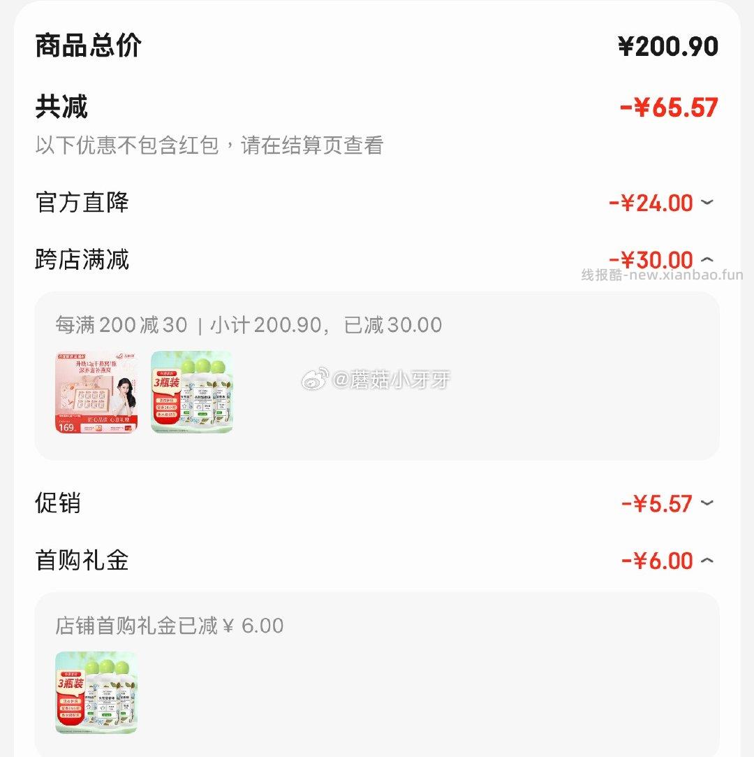 洁芙朗留香珠桂花乌龙220g*3瓶 1.57元 - 线报酷