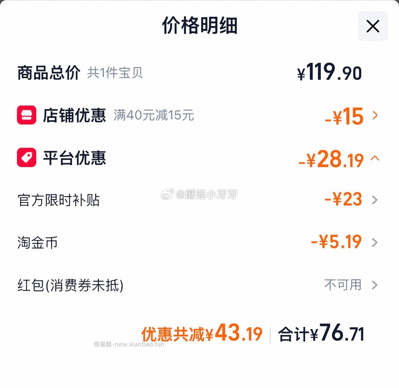 金龙鱼臻选软香稻5KG*4袋 76.71元 - 线报酷