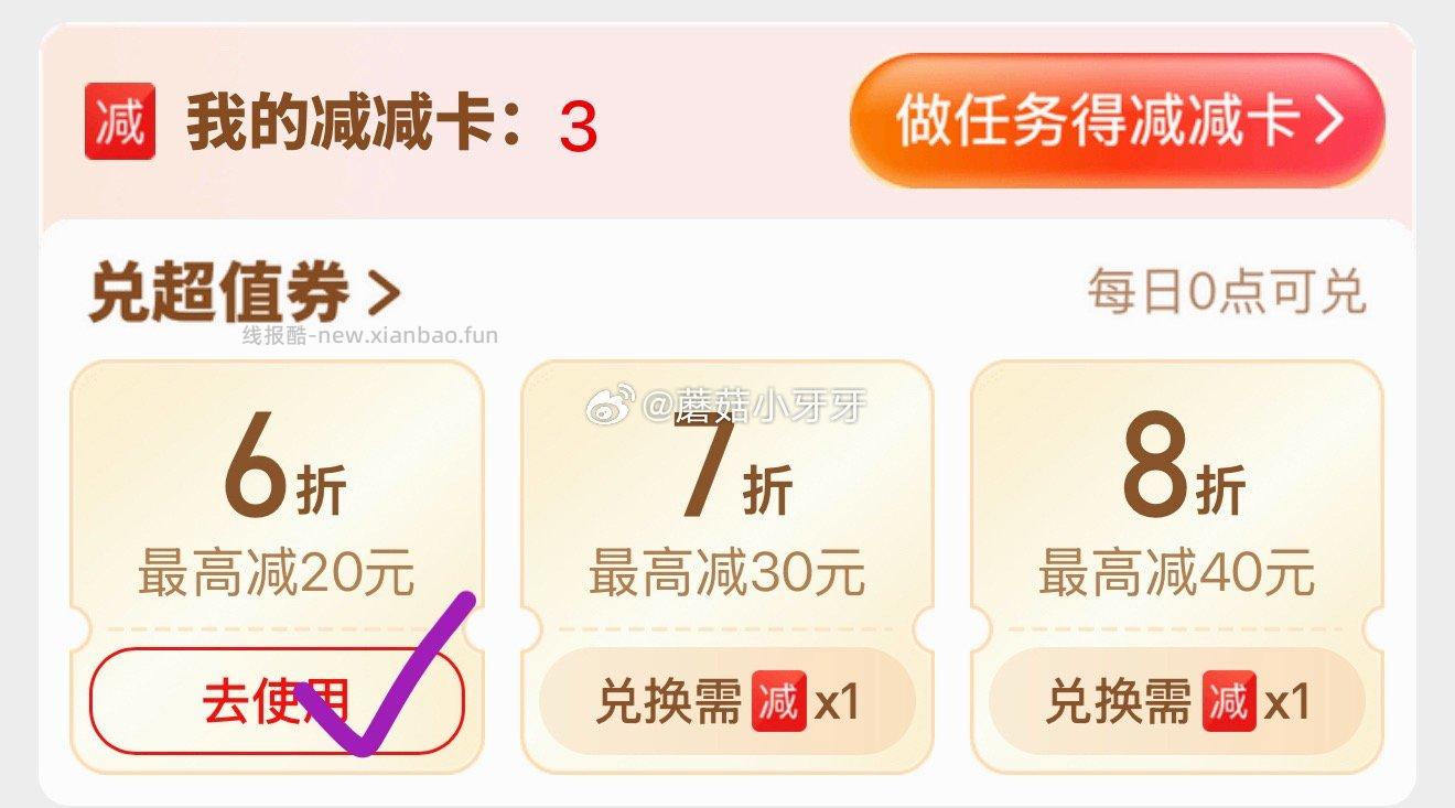 蕉下女士棉感T恤 28.14元，特步女士短袖T恤 17.4元，KK树儿童防晒帽渔夫帽 13.98元 - 线报酷