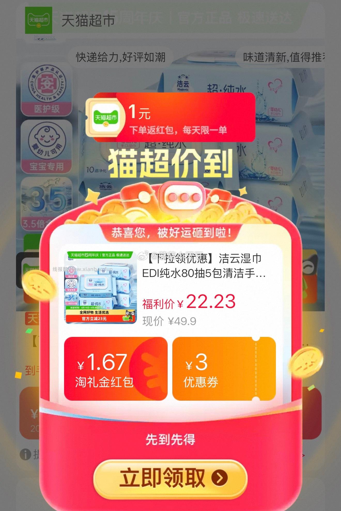 洁云湿巾EDI纯水80抽5包 13.55元 - 线报酷