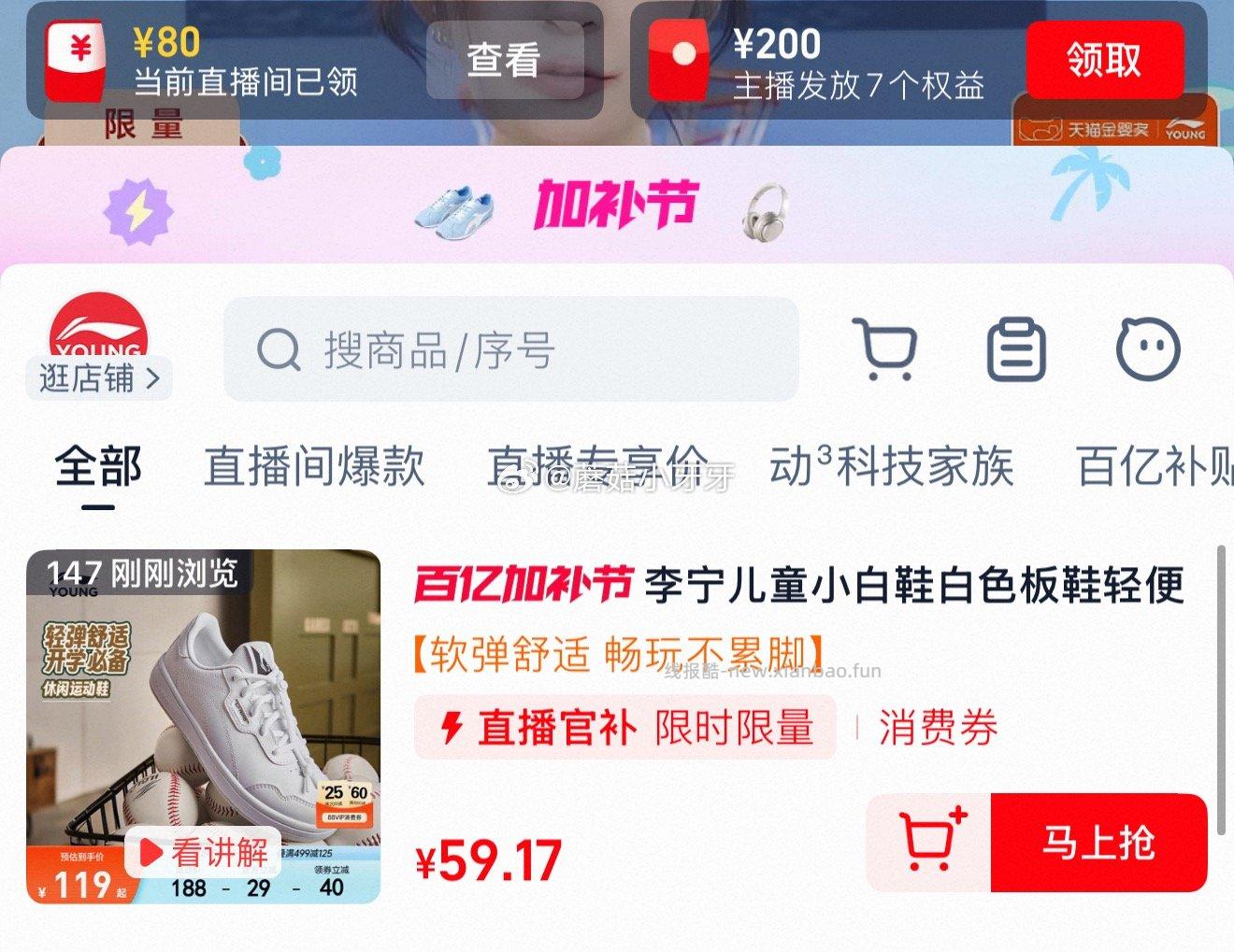 李宁儿童小白鞋板鞋 49.13元 - 线报酷