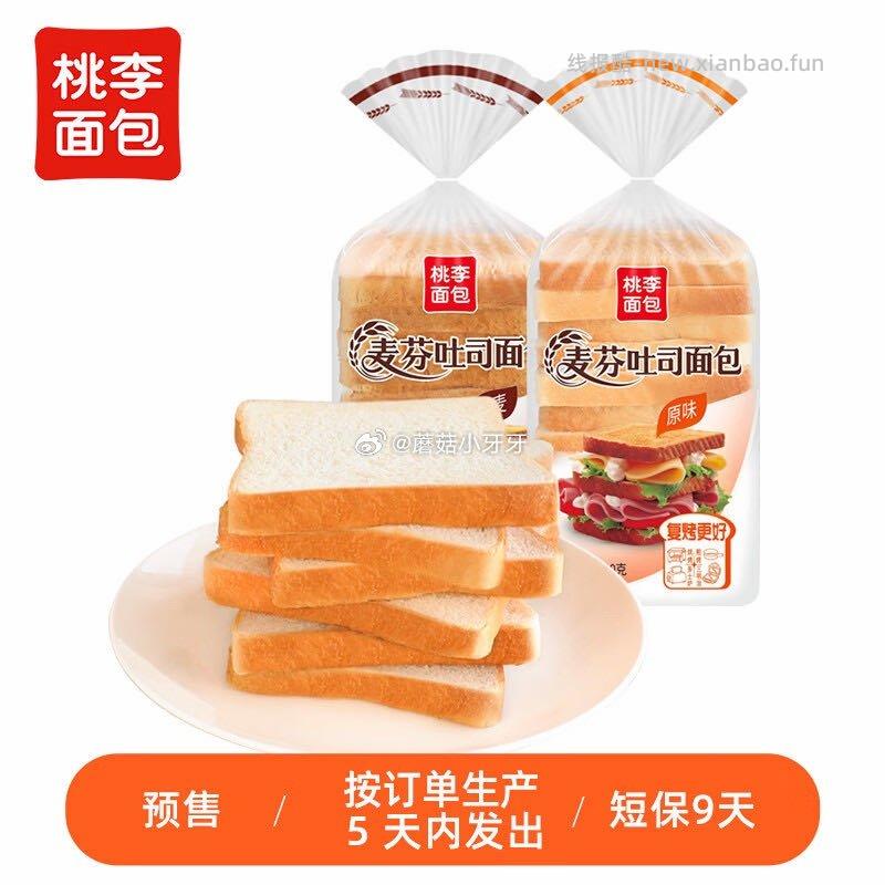 桃李麦芬吐司混合味400g*2袋 9.9元 - 线报酷