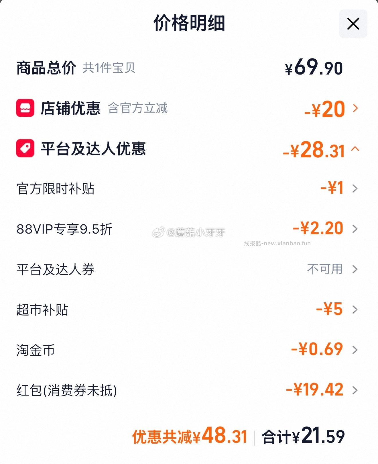 立白薰衣草柔顺剂12斤 21.59元 - 线报酷