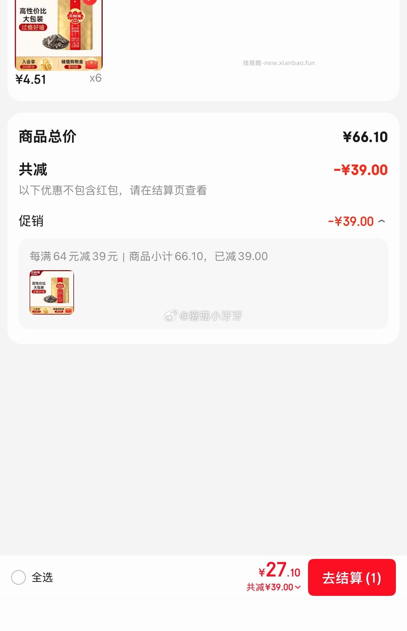 3pang蛋原味瓜子175g 拍6件 每件4.51元 - 线报酷