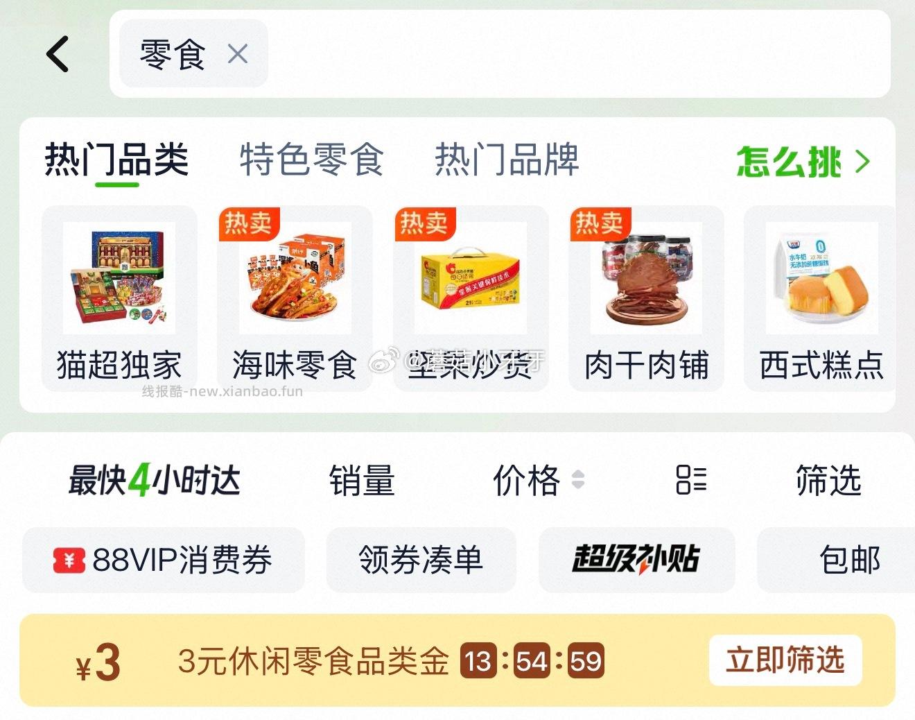 奥利奥夹心饼干五口味388gx3盒 21.6元 - 线报酷