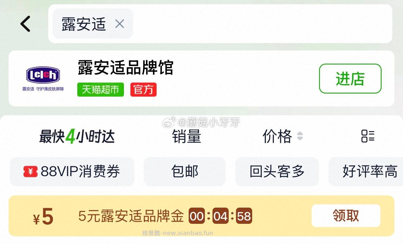 露安适亲肤拉拉裤L-XXXL尺码任选 拍3件 66.85元 - 线报酷