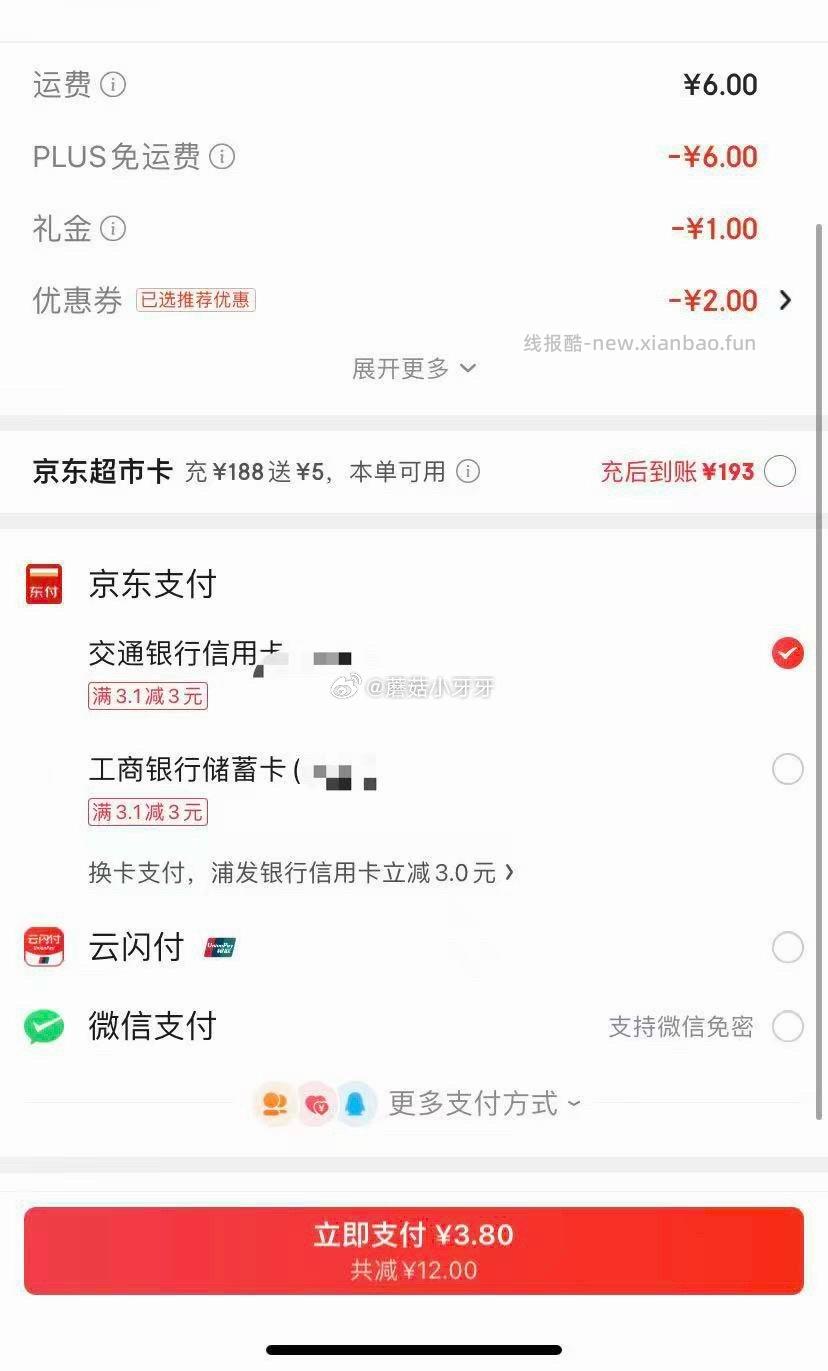 上好佳玉米卷膨化零食大礼包6g*20袋 3.8元 - 线报酷