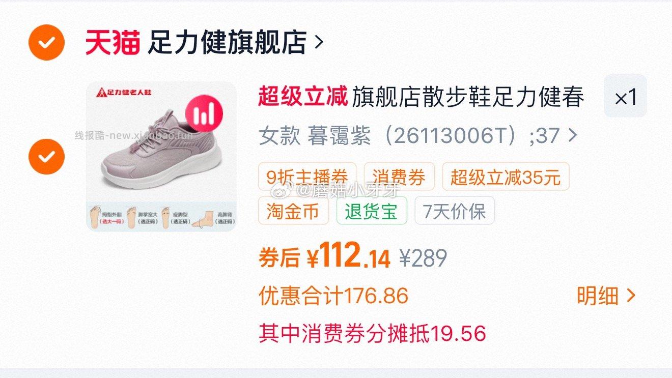 刚需 ①淘宝 香菇来了 直播间 领9折券 186号加购 ②淘金币页面再加购 - 线报酷