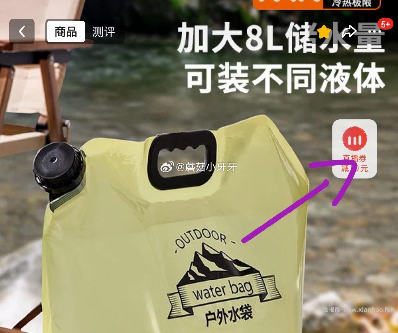 尚烤佳户外储水袋 可折叠水桶 1.8元 - 线报酷