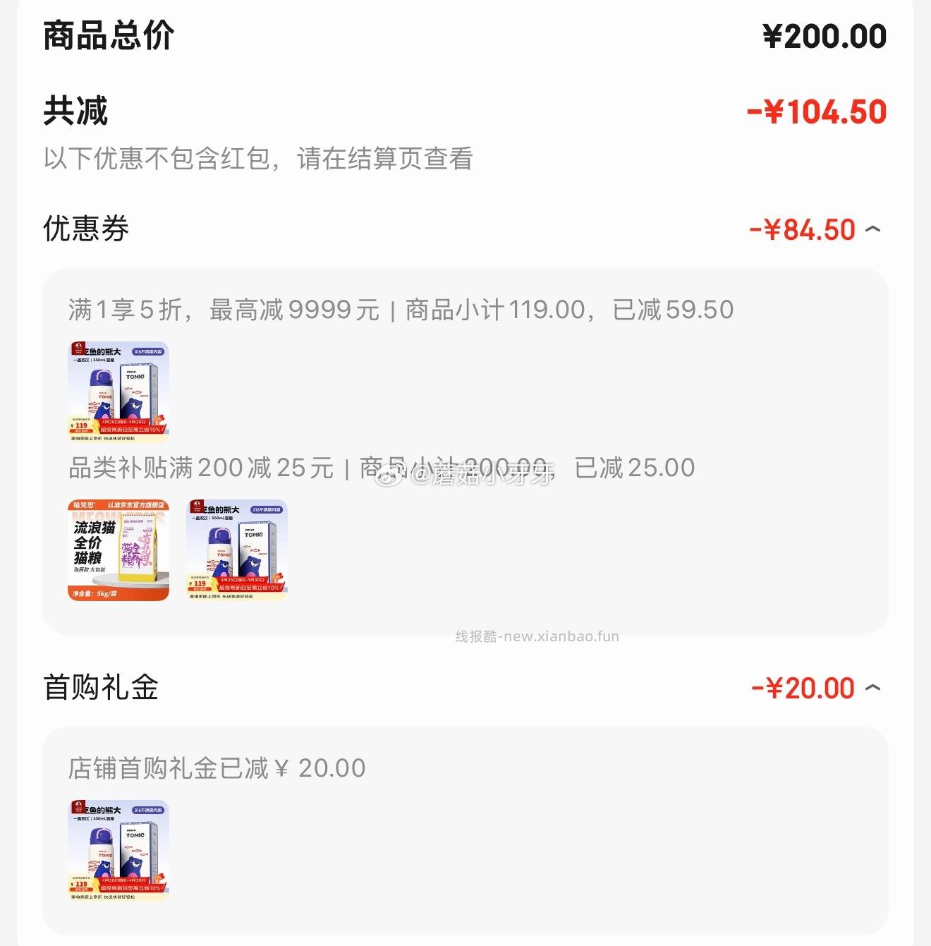 特美刻（TOMIC）儿童保温杯550ML 24.63元 - 线报酷
