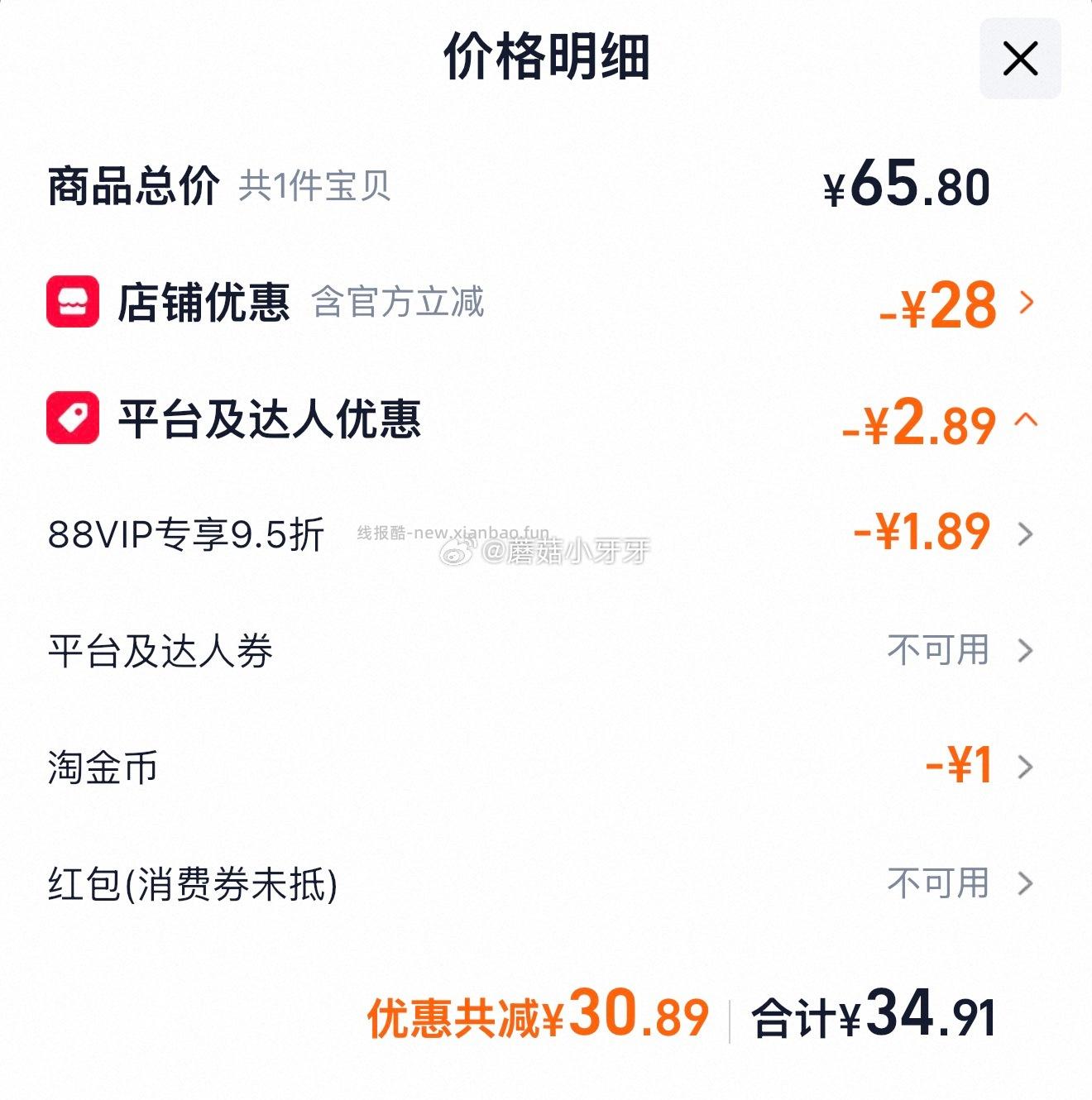 青啤优活 纯净水550ml*24瓶*2箱 34.91元 - 线报酷