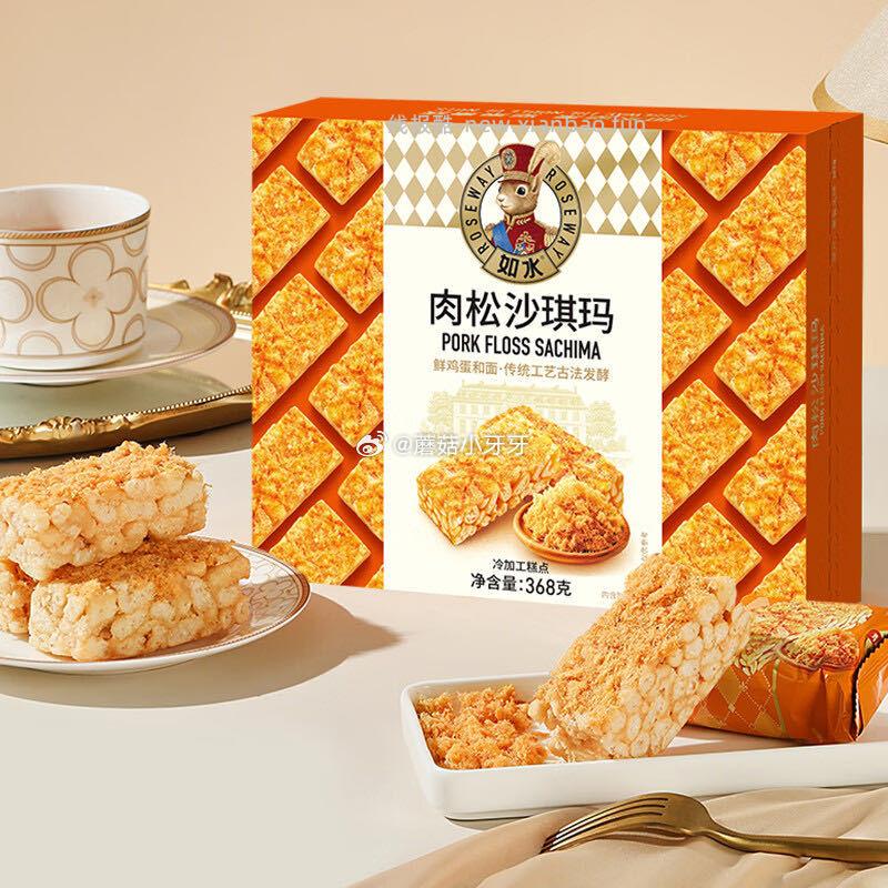如水肉松沙琪玛368g/盒 5.56元 - 线报酷