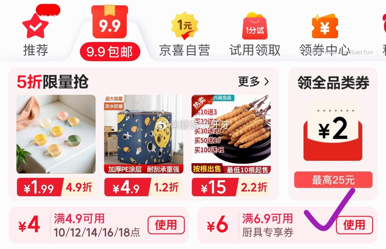 北牧星厨房白喷油壶单只 0.9元，KITCHOICE铲勺2件套 0.98元 - 线报酷