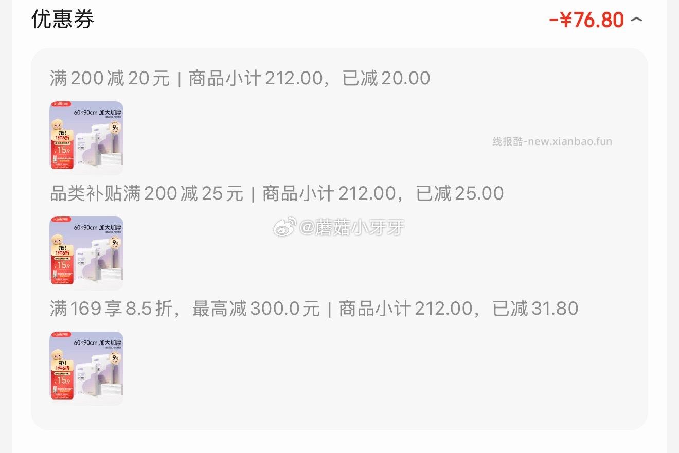 开丽产褥垫孕产妇护理垫9片60*90cm 4.98元 - 线报酷