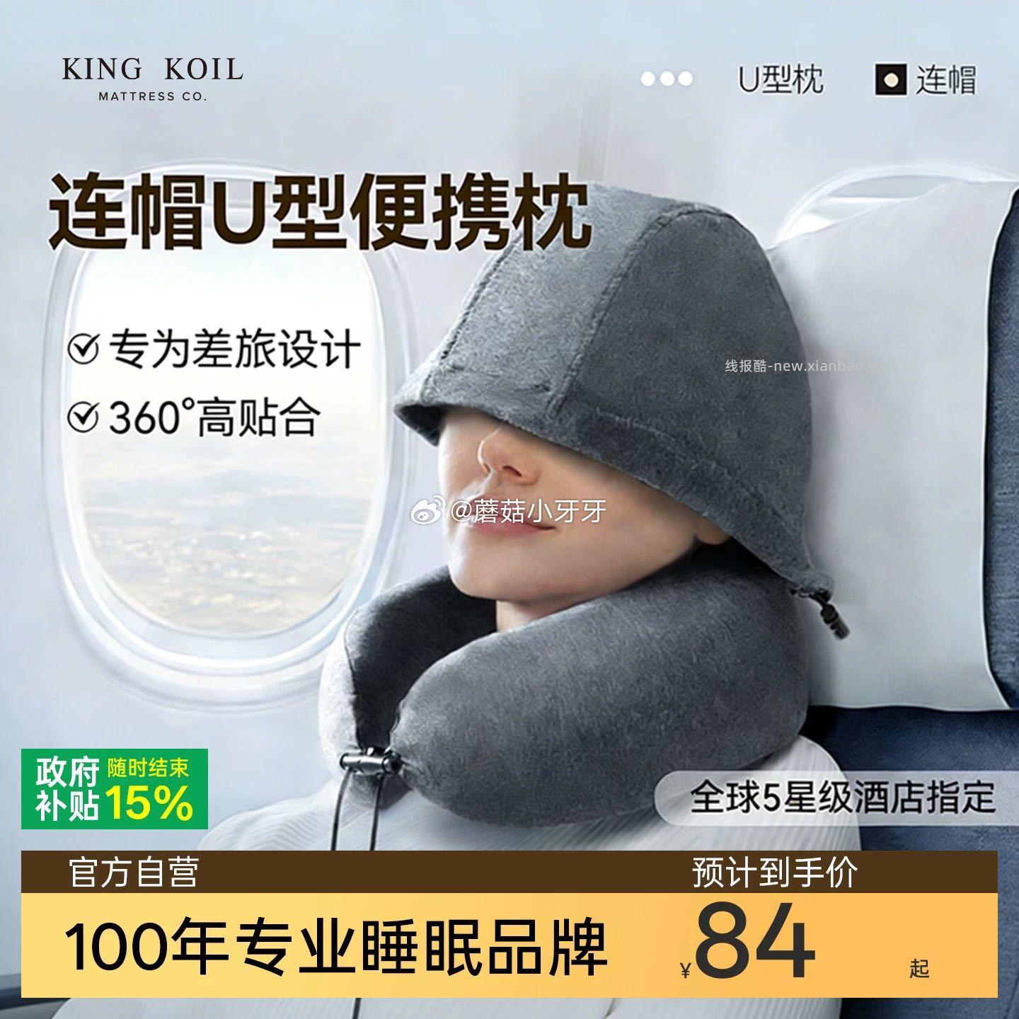 金可儿连帽U型枕头 过金币 - 线报酷