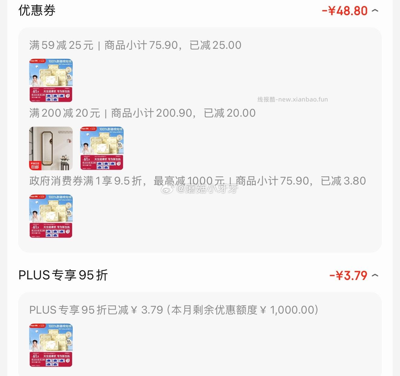 德佑超柔软100％新疆棉源柔巾80抽10包 29.75元 - 线报酷