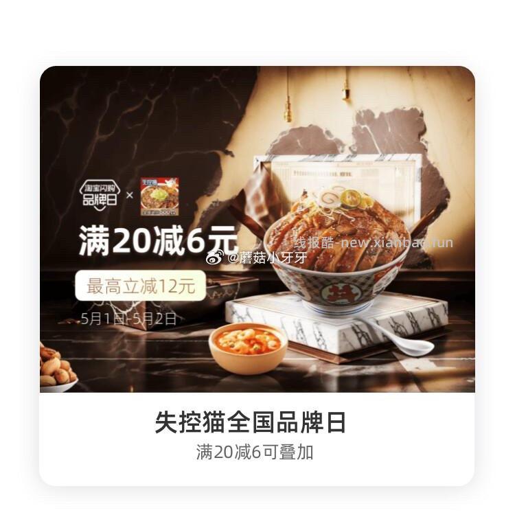 华莱士 失控猫 万家早安 紫燕百味鸡 限杭州等 领30- - 线报酷