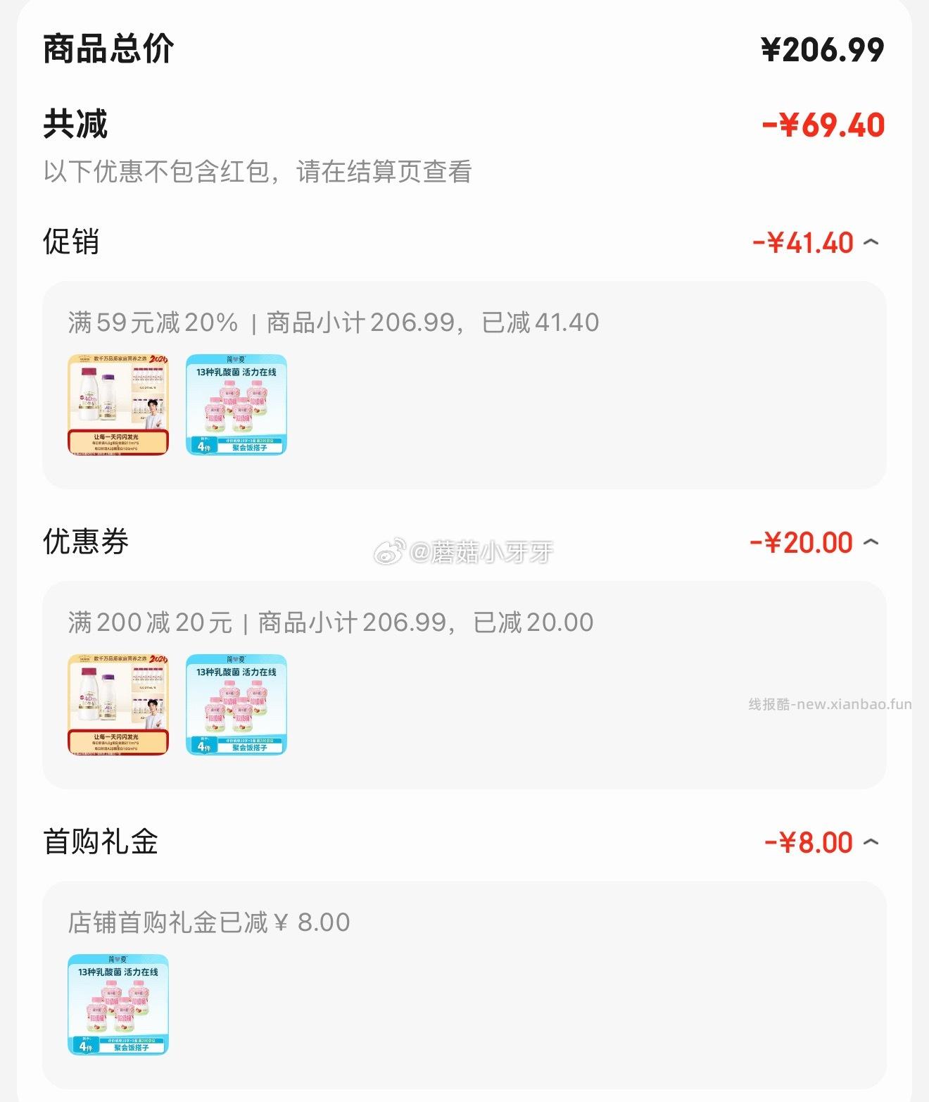 简爱超级桶樱花草莓裸酸奶360g*4瓶 17.52元 - 线报酷