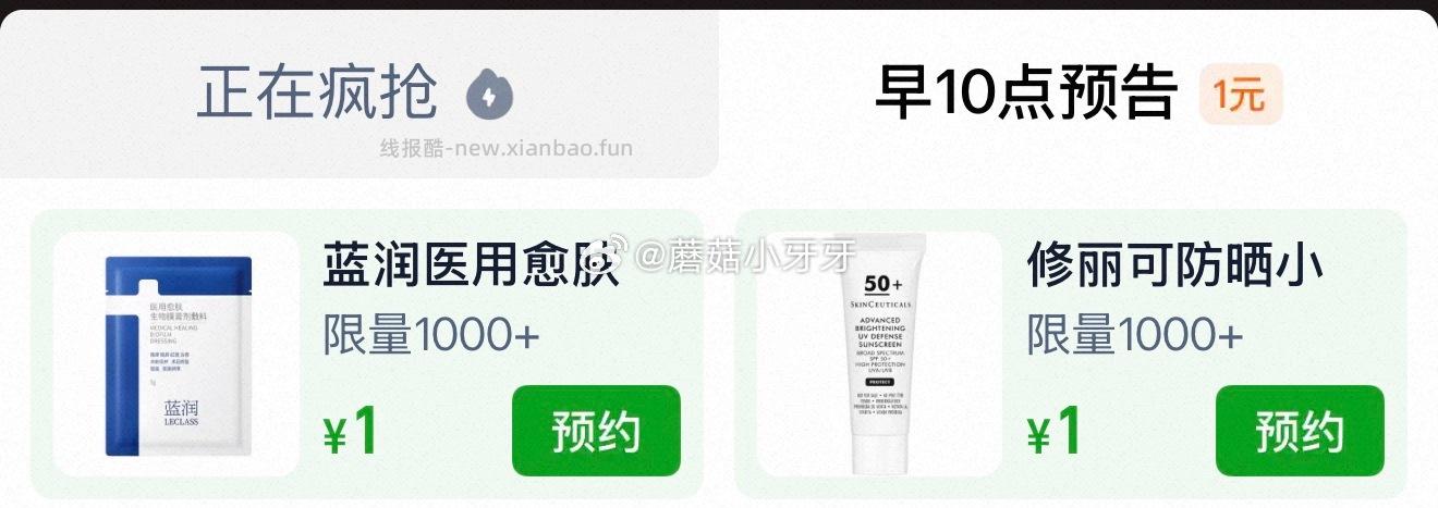 OLAY全新淡纹黑管精华1ml*2旅行装 1元，蓝润医用愈肤生物膜膏剂敷料5g 1元 - 线报酷