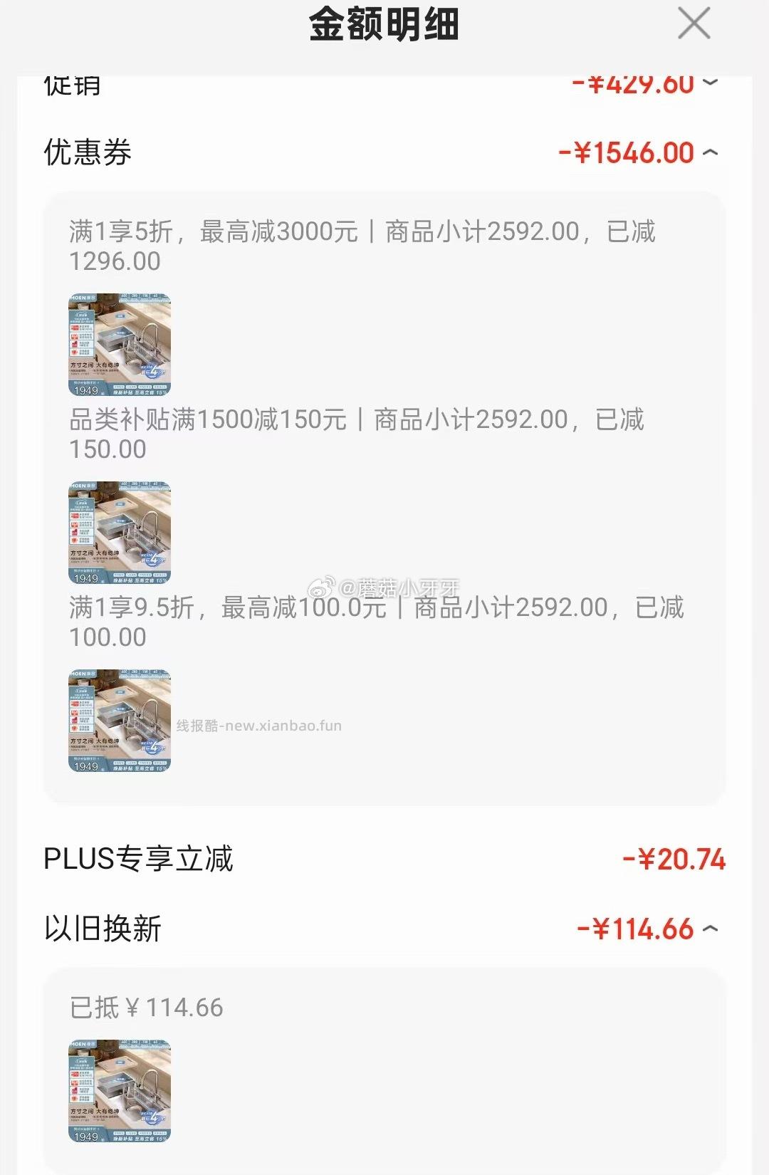 摩恩（MOEN）和风日式大单槽厨房水槽 481元 - 线报酷