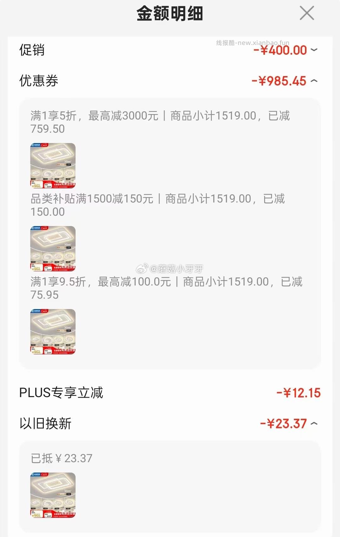 HD led全光谱吸顶灯 全屋灯具 包安装 98.03元 - 线报酷