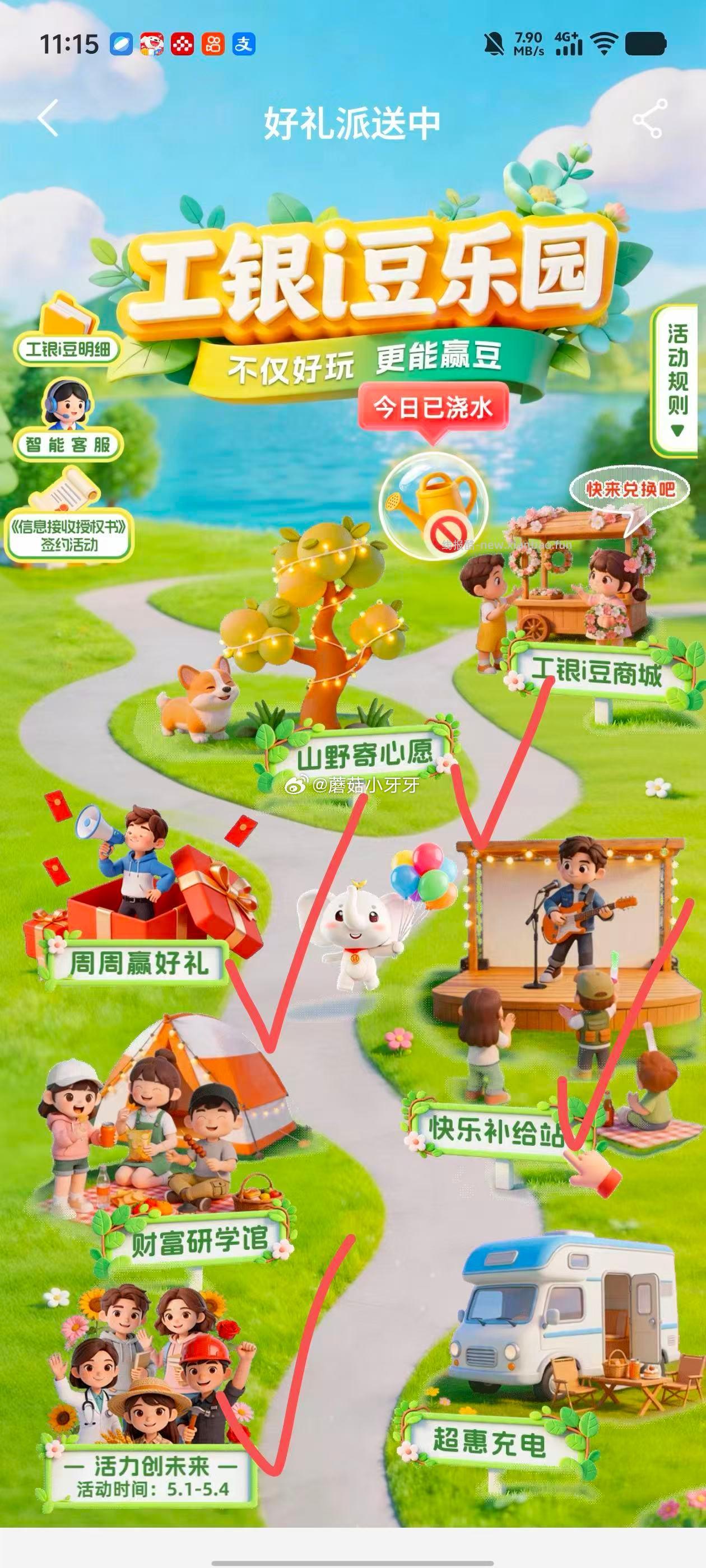 工行 反馈 任务中心 超5000万份好礼进去 上面勾选的四个入口都有豆子拿 - 线报酷