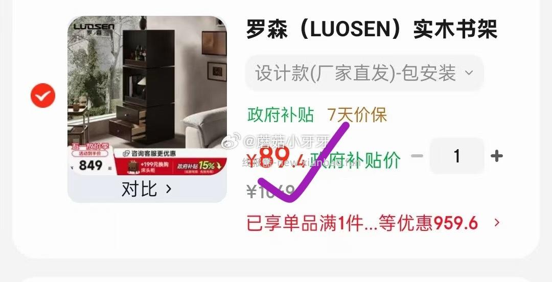 罗森实木书架旋转置物架储物柜 89.4元 - 线报酷