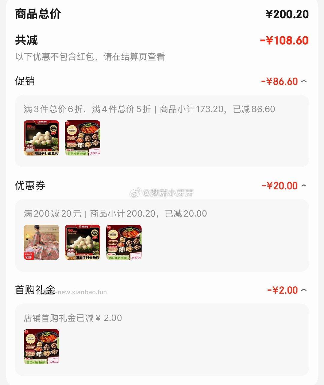 思念火锅丸料组合全家福1500g 价格如牙牙图 凑单两款 - 线报酷