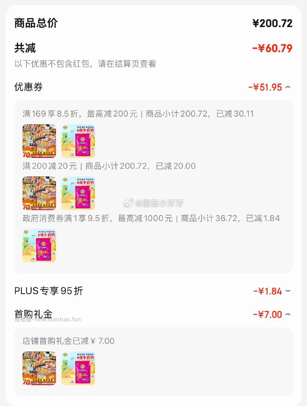 妙可蓝多儿童奶酪棒缤纷水果味540g（30支）21.87元 - 线报酷