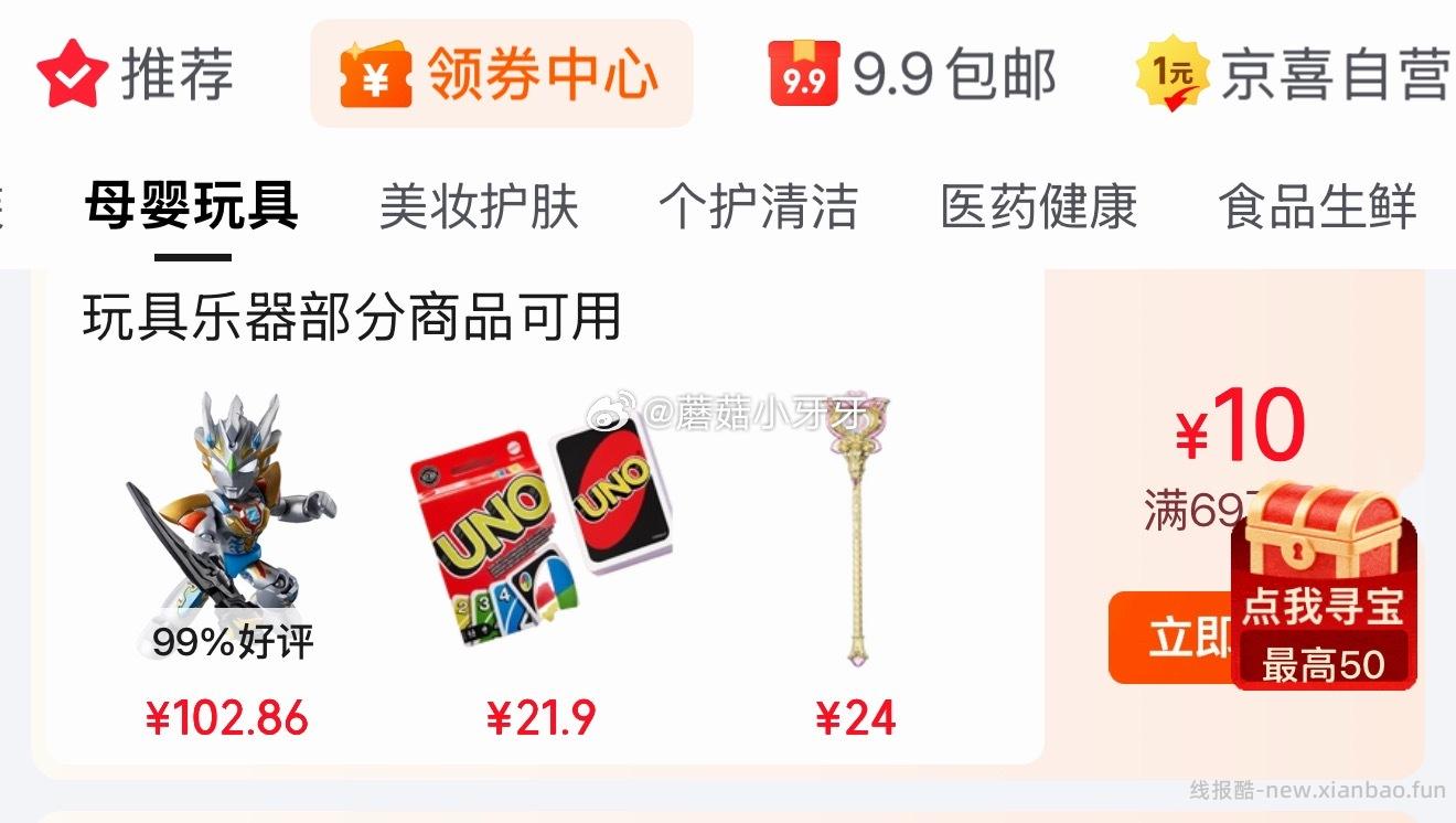 奥迪双钻 AULDEY 三丽鸥午夜魔法棒-美乐蒂 如图价 凑单两款 - 线报酷
