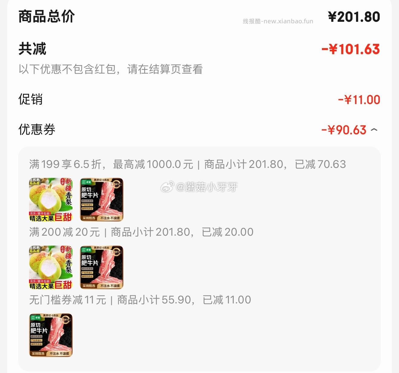 卓宸进口原切肥牛片400g 19.79元 - 线报酷