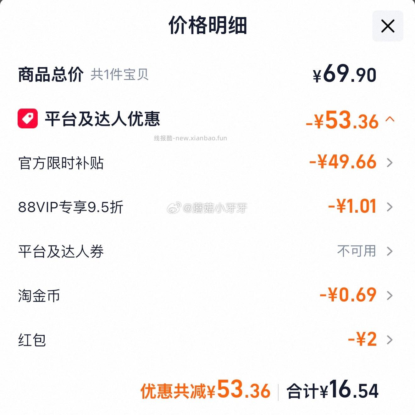 维达多巴胺系列纯水湿厕纸80片5包 16.54元 - 线报酷
