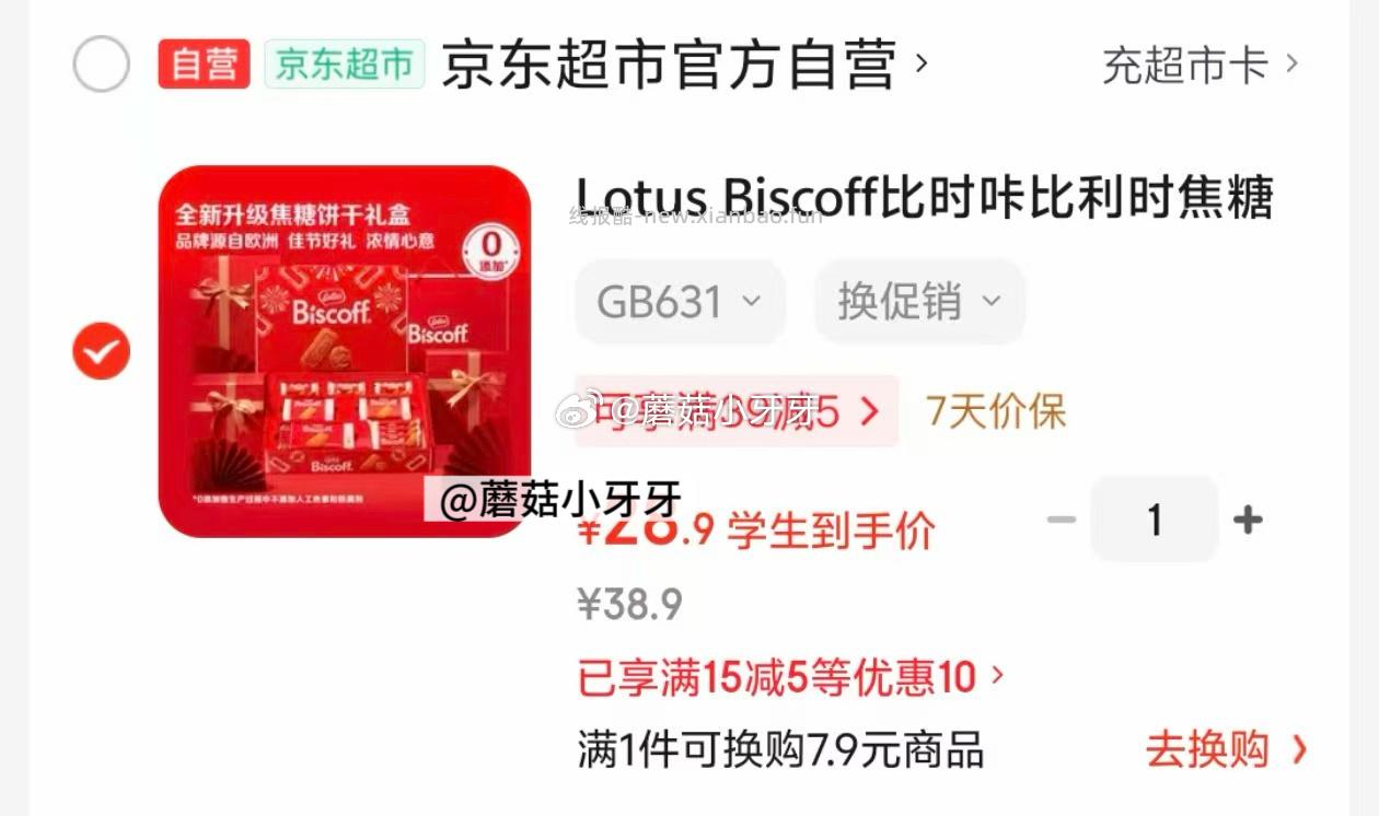 Lotus Biscoff比时咔比利时焦糖饼干礼盒631g 学生价如图 - 线报酷