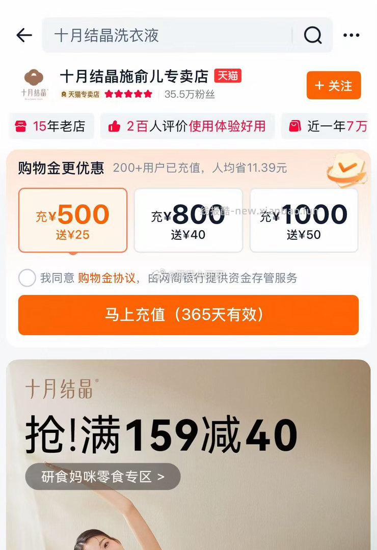 十月结晶婴儿洗衣液1L 3元 - 线报酷