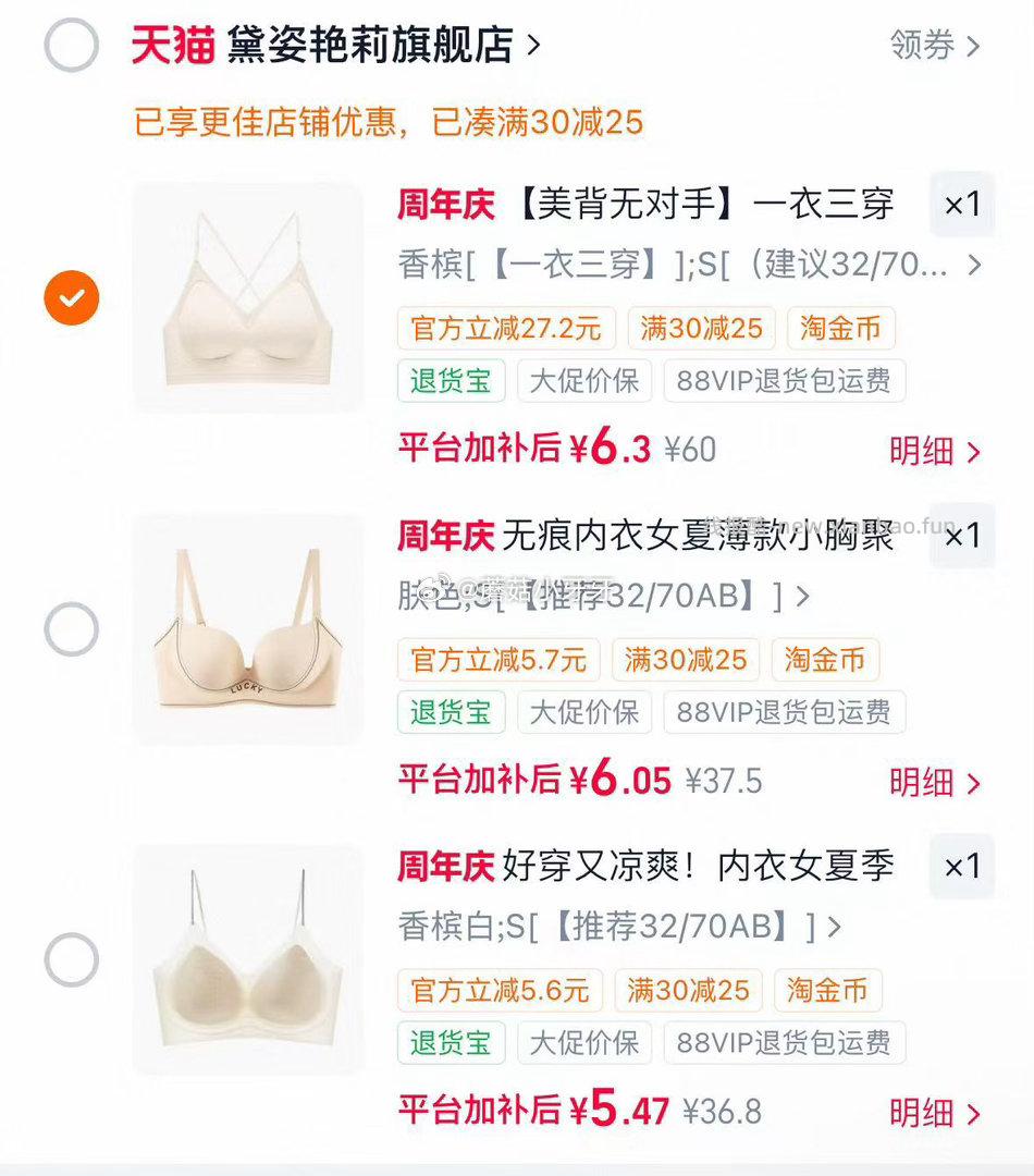 看需 黛姿艳莉内衣 过金币如图价 - 线报酷