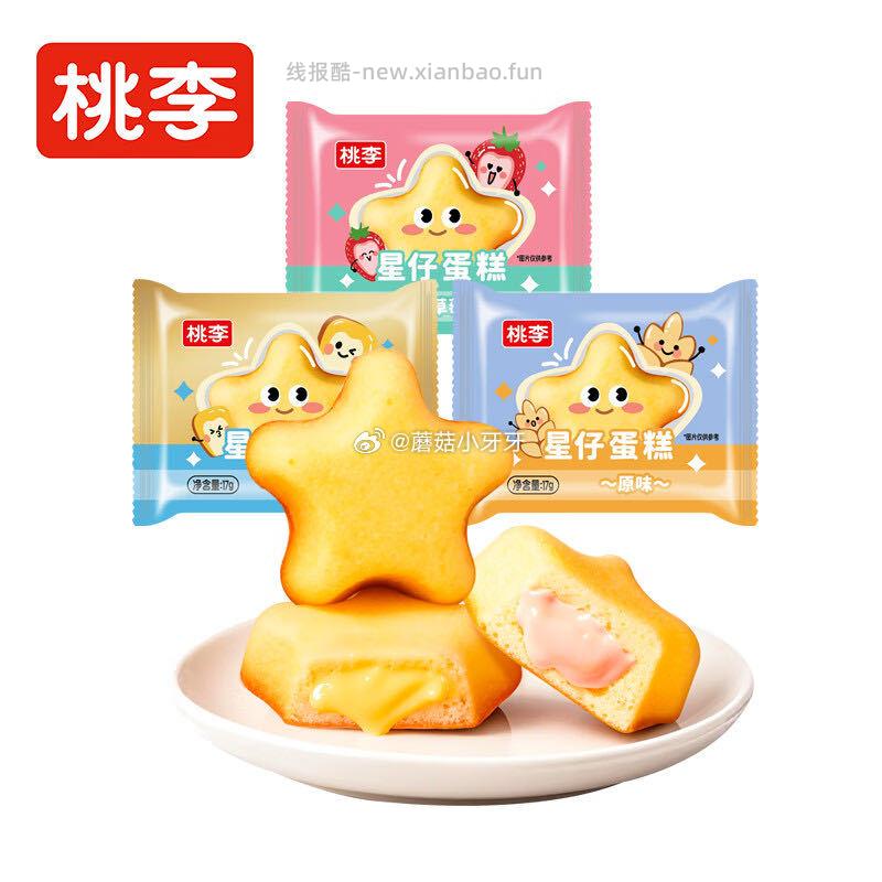 桃李星仔蛋糕原味草莓味玉米味459g共27袋 4.26元 - 线报酷