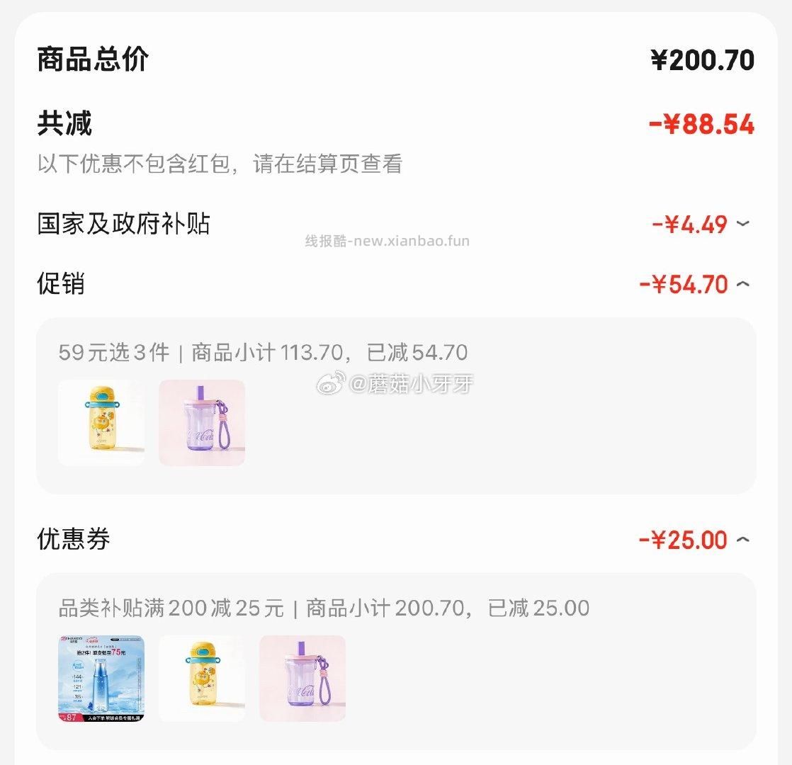 哈尔斯吸管冷水杯510ml拍2件 40.35元，哈尔斯儿童运动水杯500ml拍1件 40.35元 - 线报酷