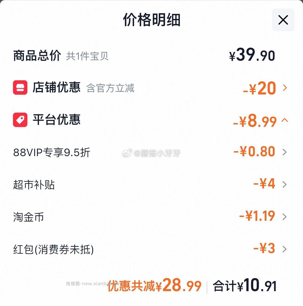 奥妙酵素餐具净洗洁精1kg*2瓶白茶柠檬草选项 10.91元 - 线报酷